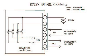 DC24V普通調節型接線圖